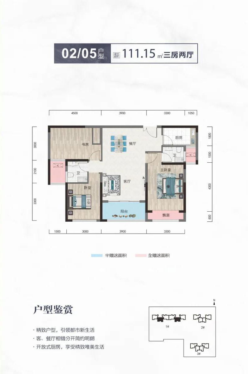 常德市德文明居02、05户型