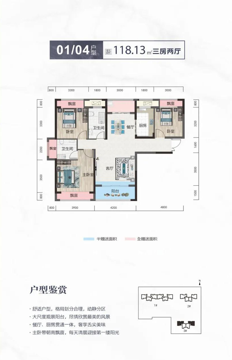 常德市德文明居01、04户型
