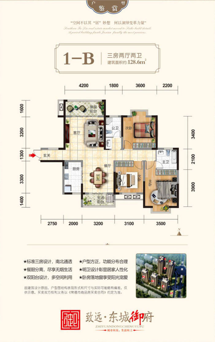 常德市东城御府B户型