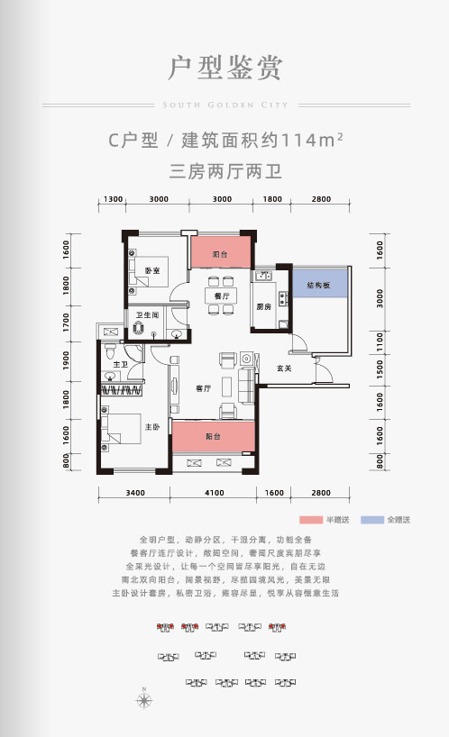 常德市南金城九期C户型