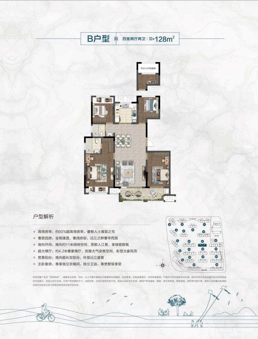 常德市吾悦和府B户型