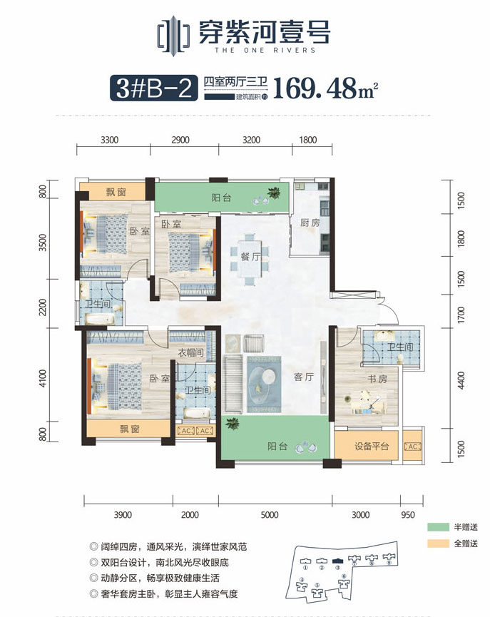 常德市穿紫河壹号3#B-2户型