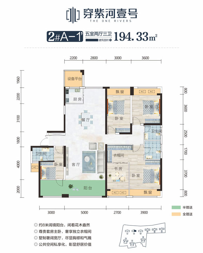 常德市穿紫河壹号2#A-1户型