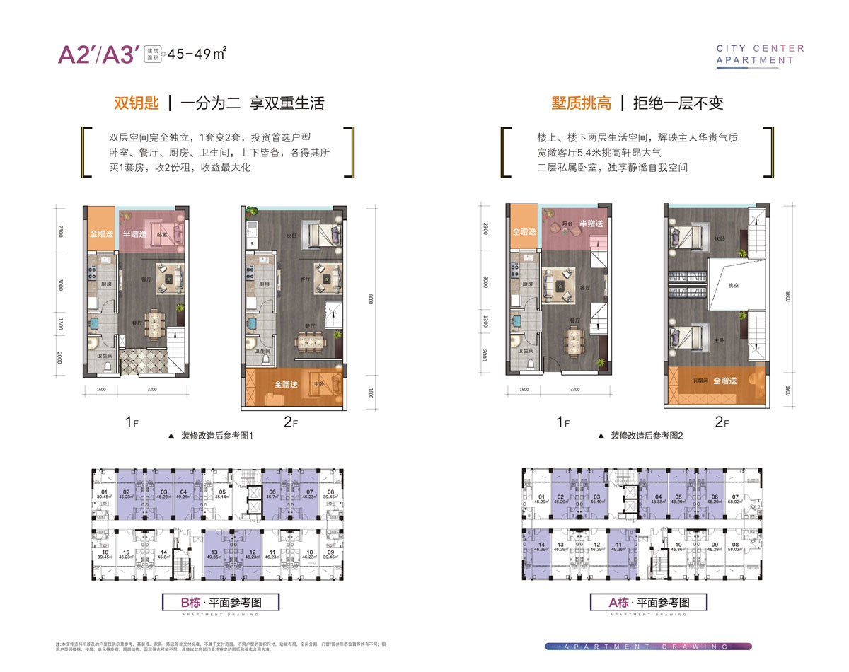 常德市白马湖公馆A2、A3