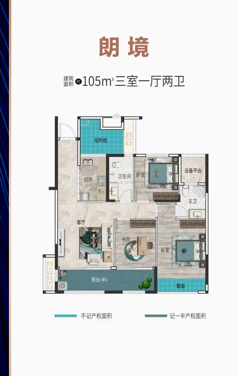 常德市金侨芳华府朗境