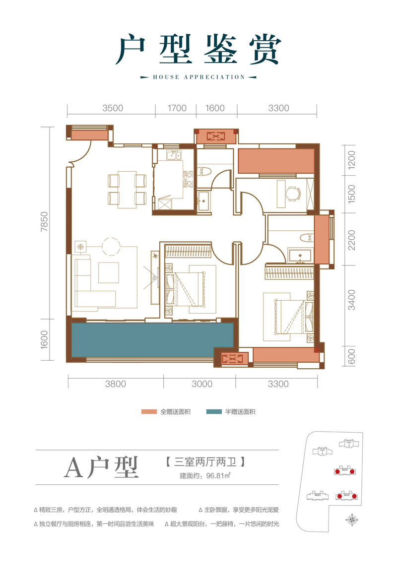常德市福捷江语城A户型