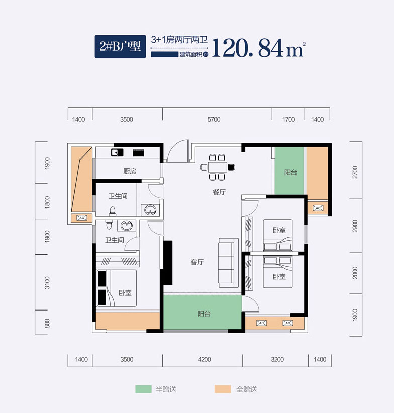 常德市江南滨江府2#B户型