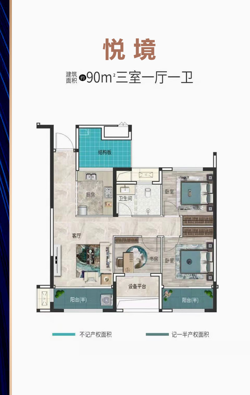 常德市金侨芳华府悦境