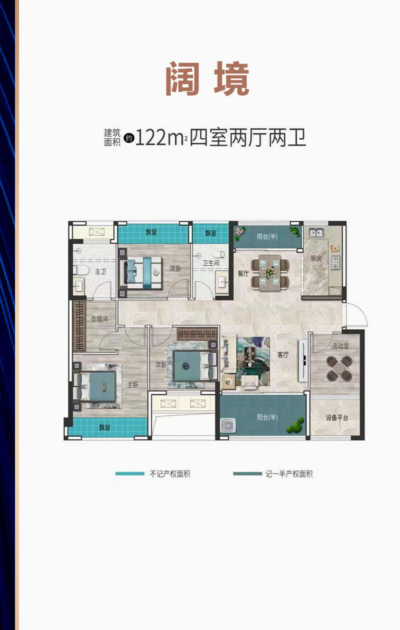 常德市金侨芳华府阔境