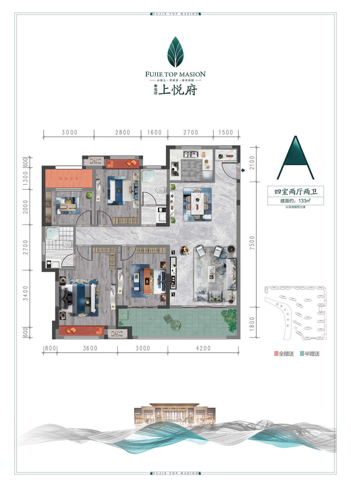 常德市华中城上悦府A户型