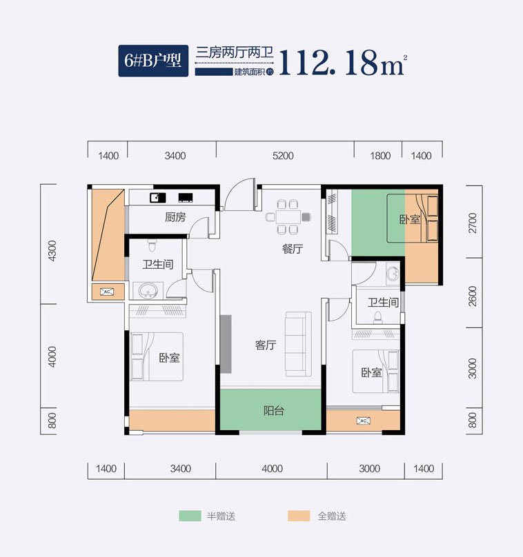 常德市江南滨江府6#B户型