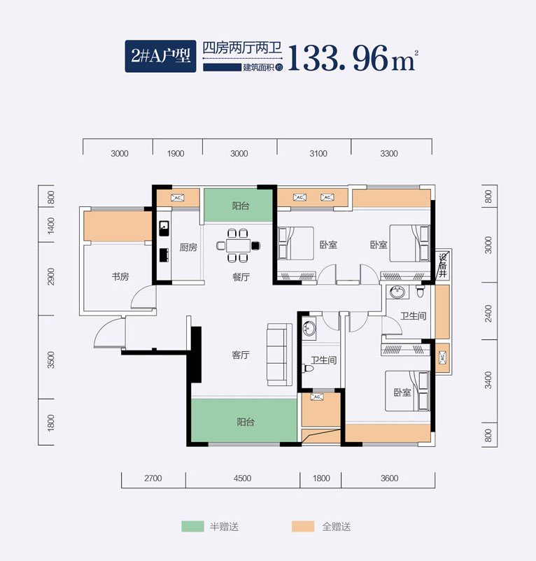 常德市江南滨江府2#A户型