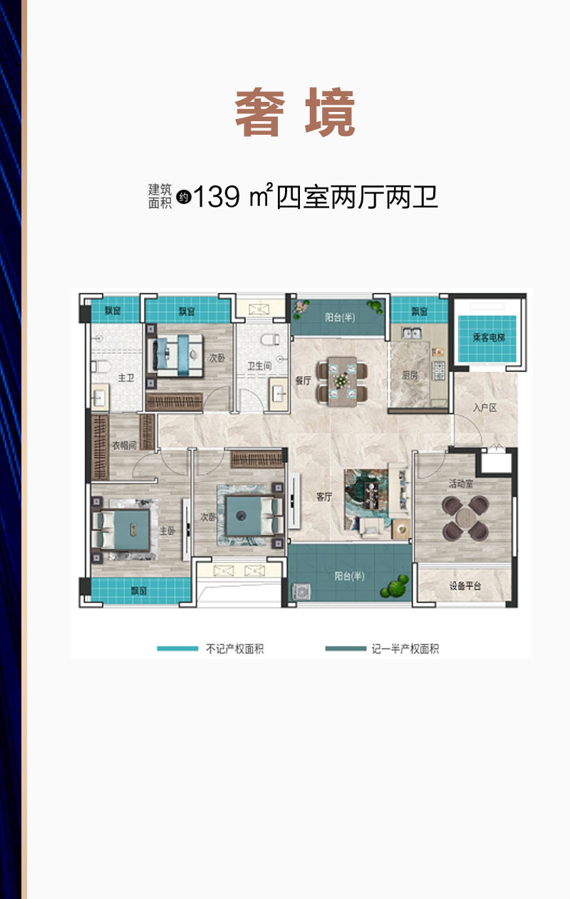 常德市金侨芳华府奢境