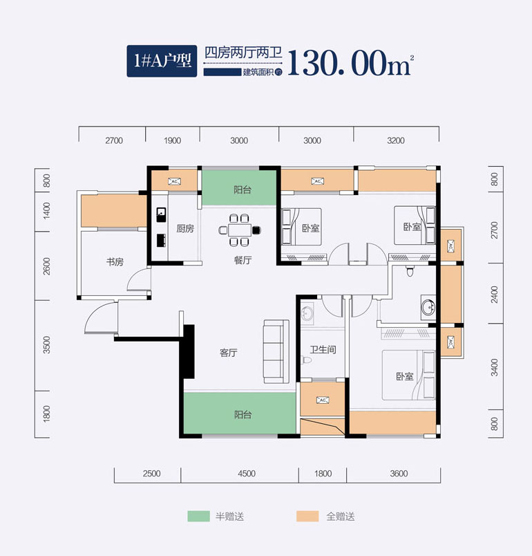 常德市江南滨江府1#A户型