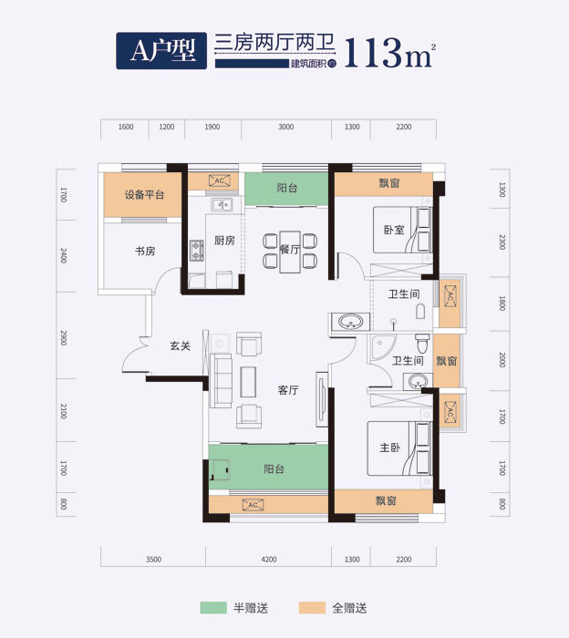 常德市江南滨江府二期户型（A）2