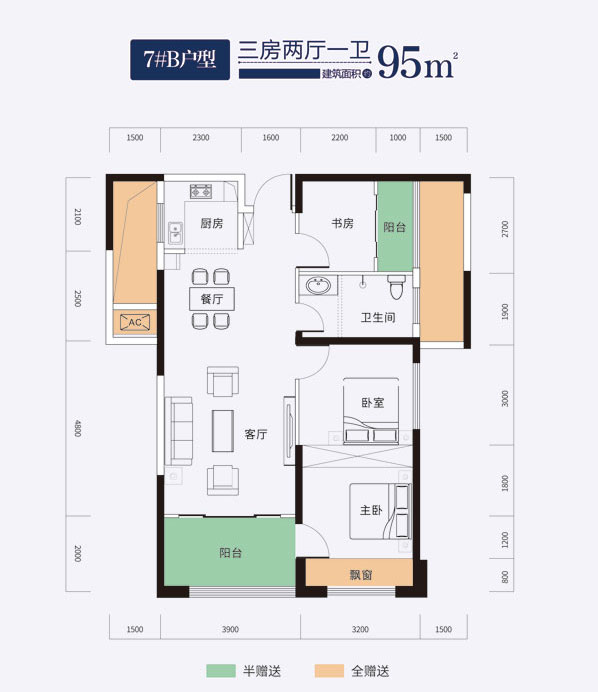 常德市江南滨江府二期户型（7#B）