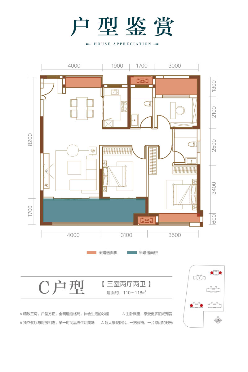 常德市福捷江语城C户型