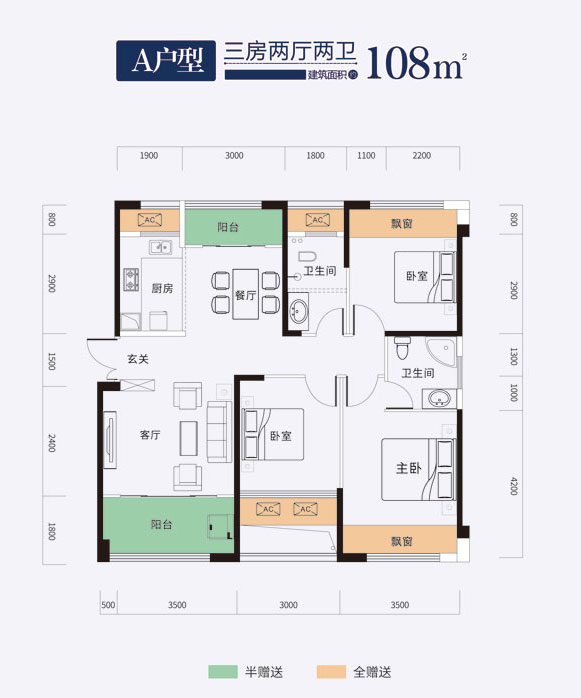 常德市江南滨江府二期户型（A）