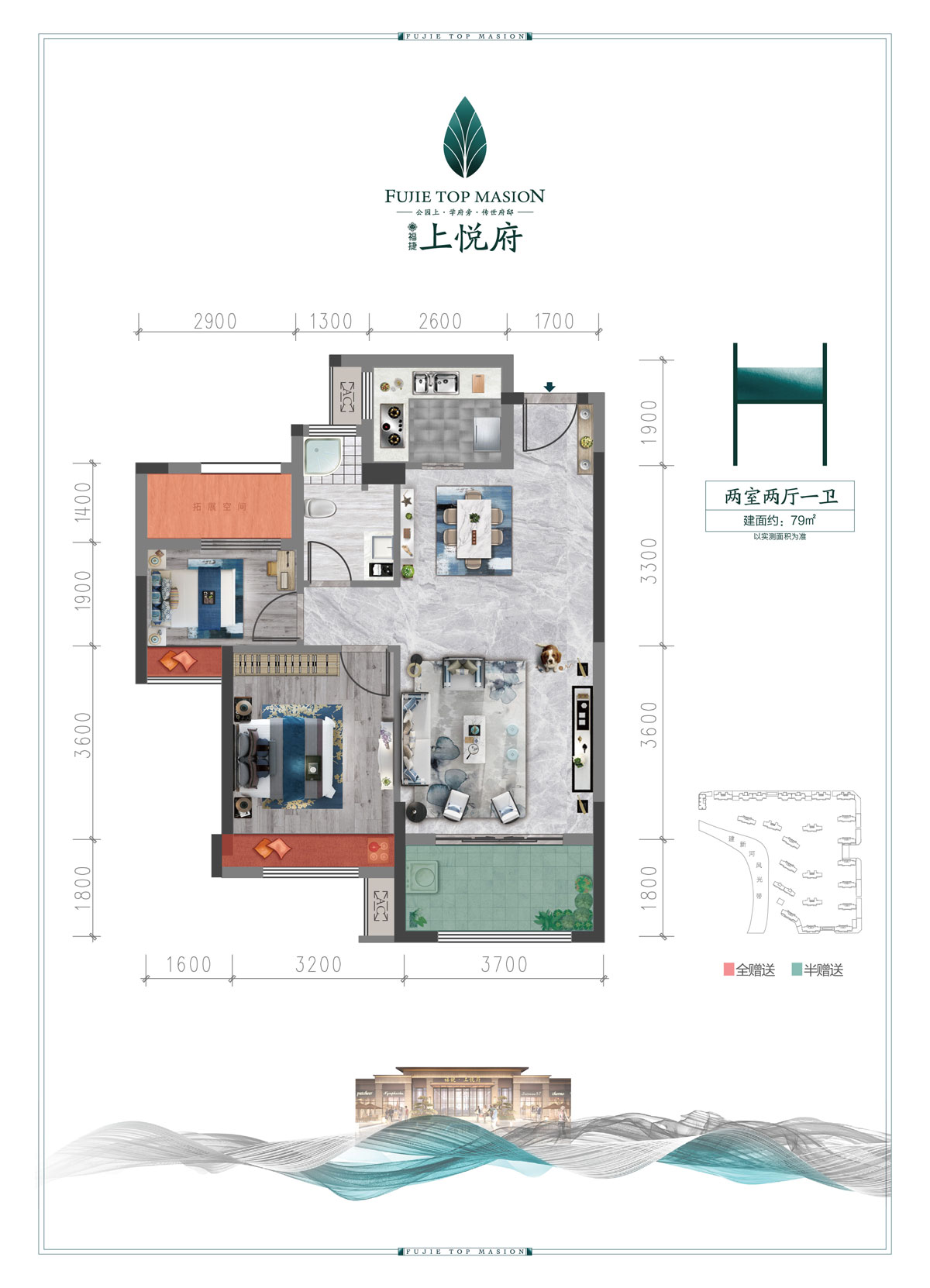 常德市华中城上悦府H户型