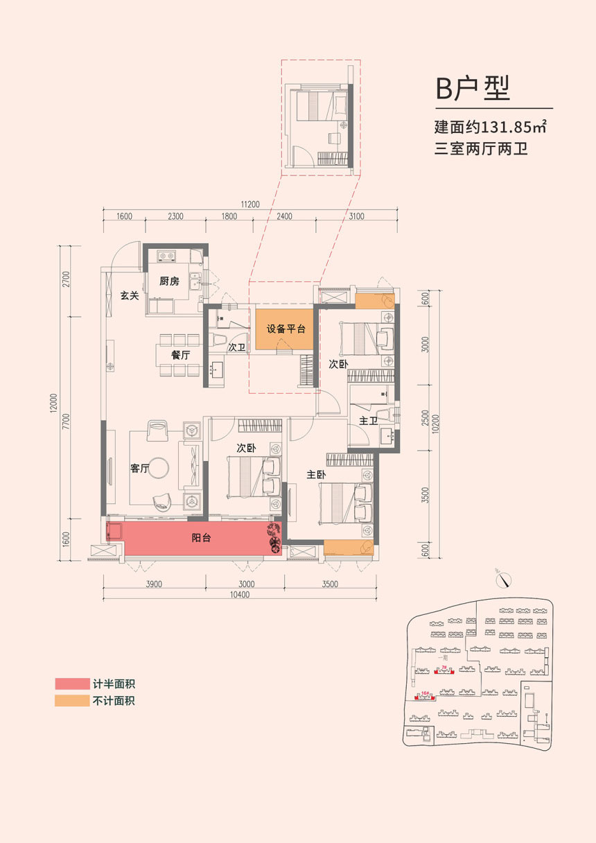 常德市柳湖印B户型