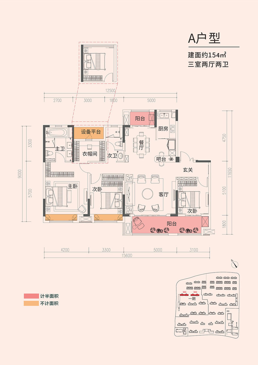常德市柳湖印A户型