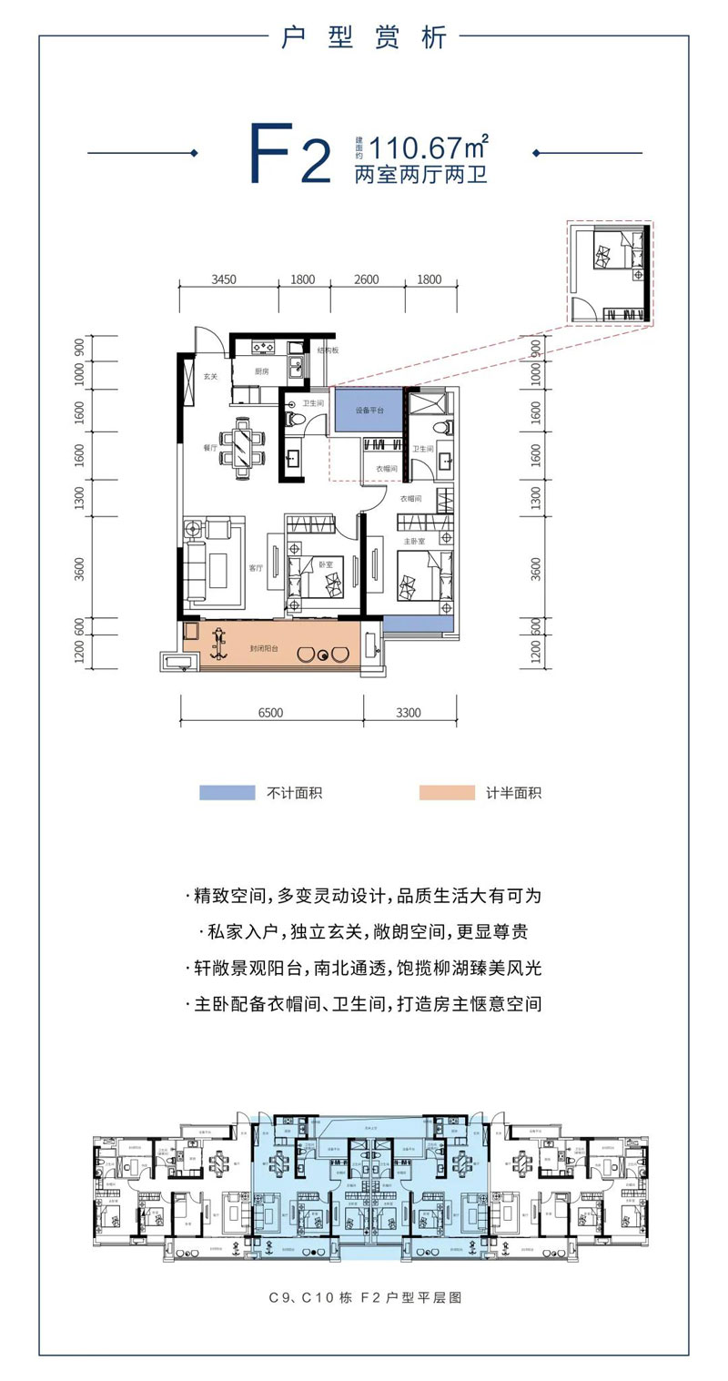 常德市柳玥台F2户型