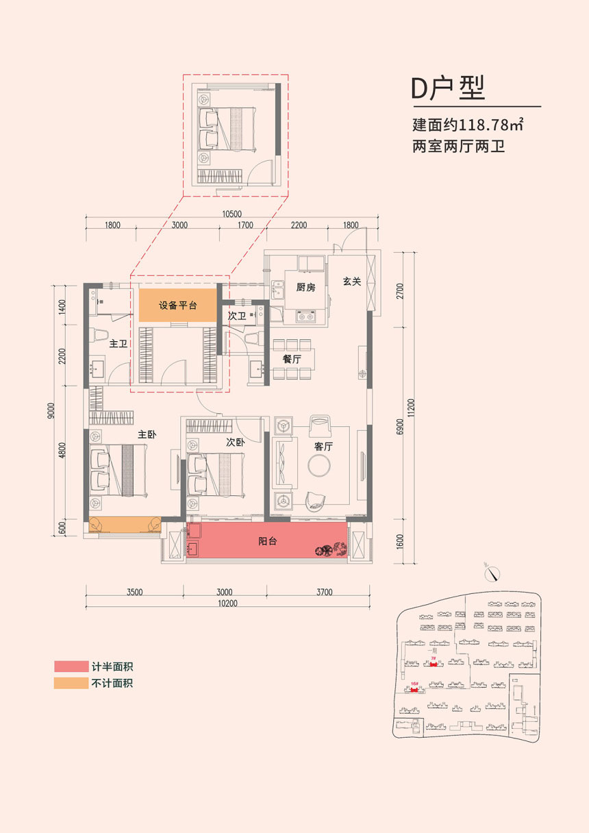 常德市柳湖印D户型