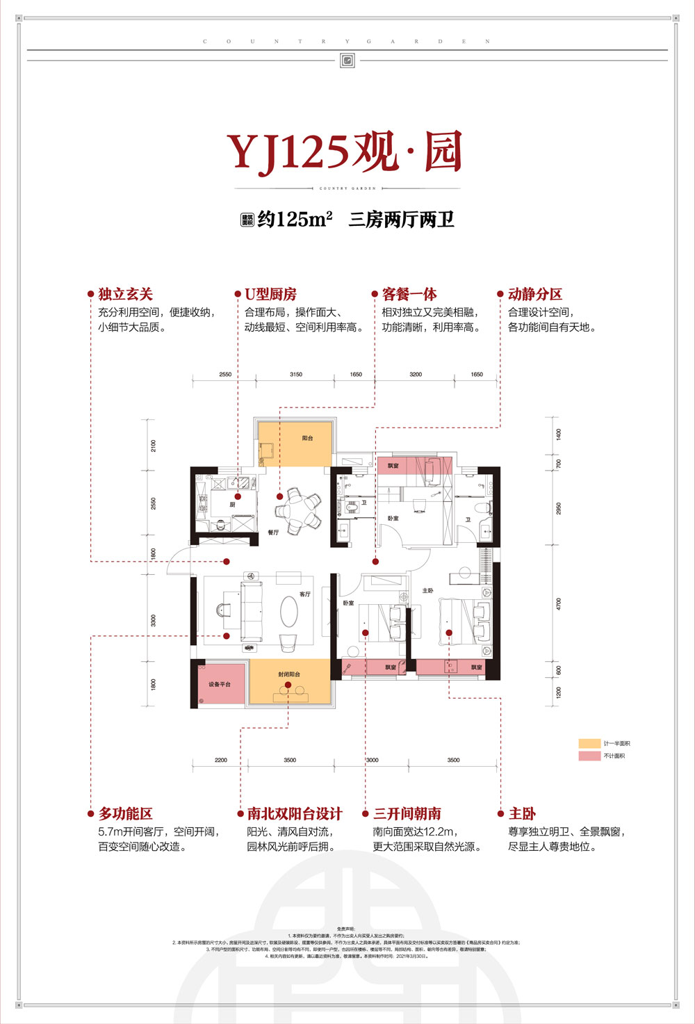 常德市碧桂园阅胜台YJ125观园