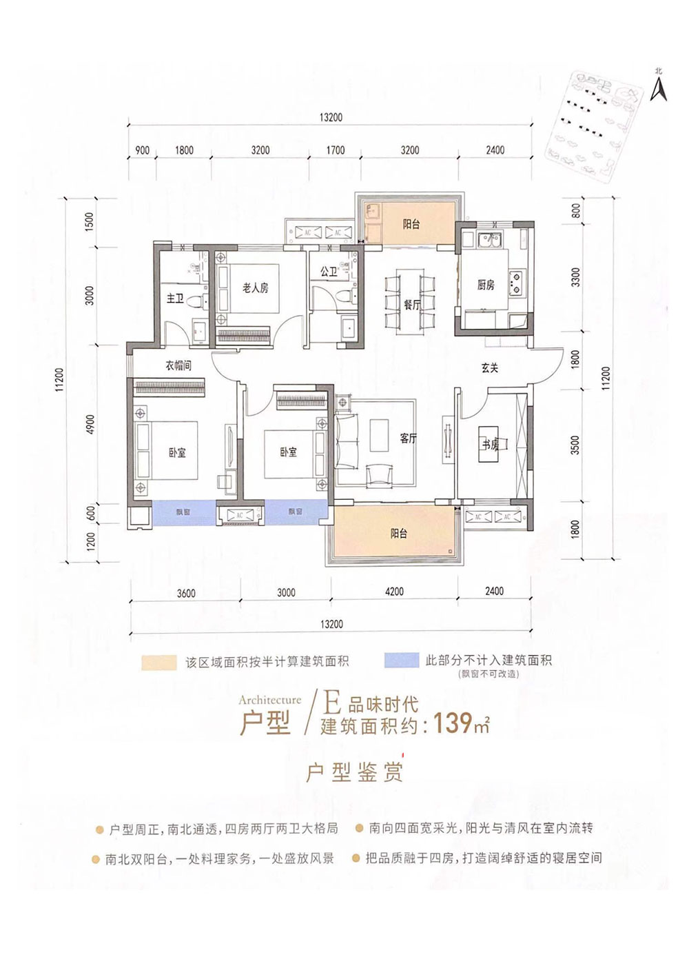 常德市保利时代E户型