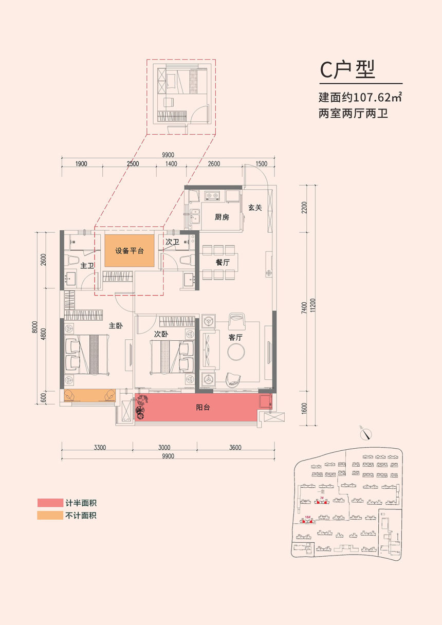 常德市柳湖印C户型