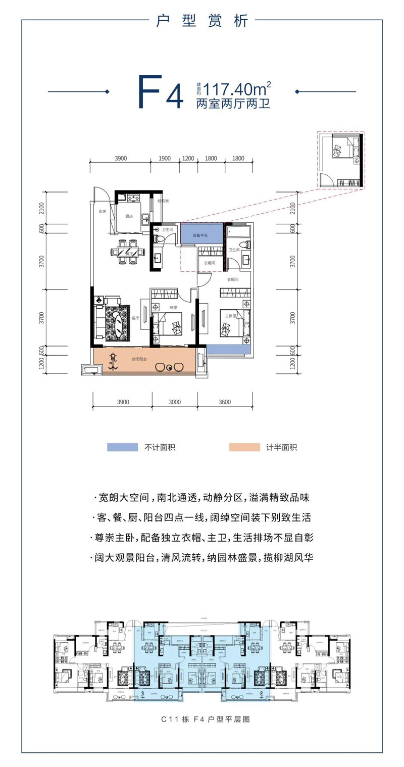常德市柳玥台F4户型
