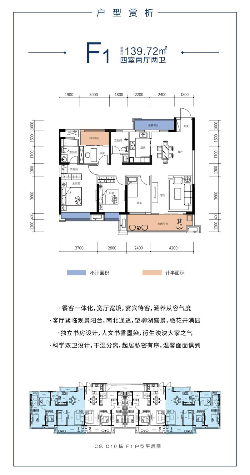 常德市柳玥台F1户型