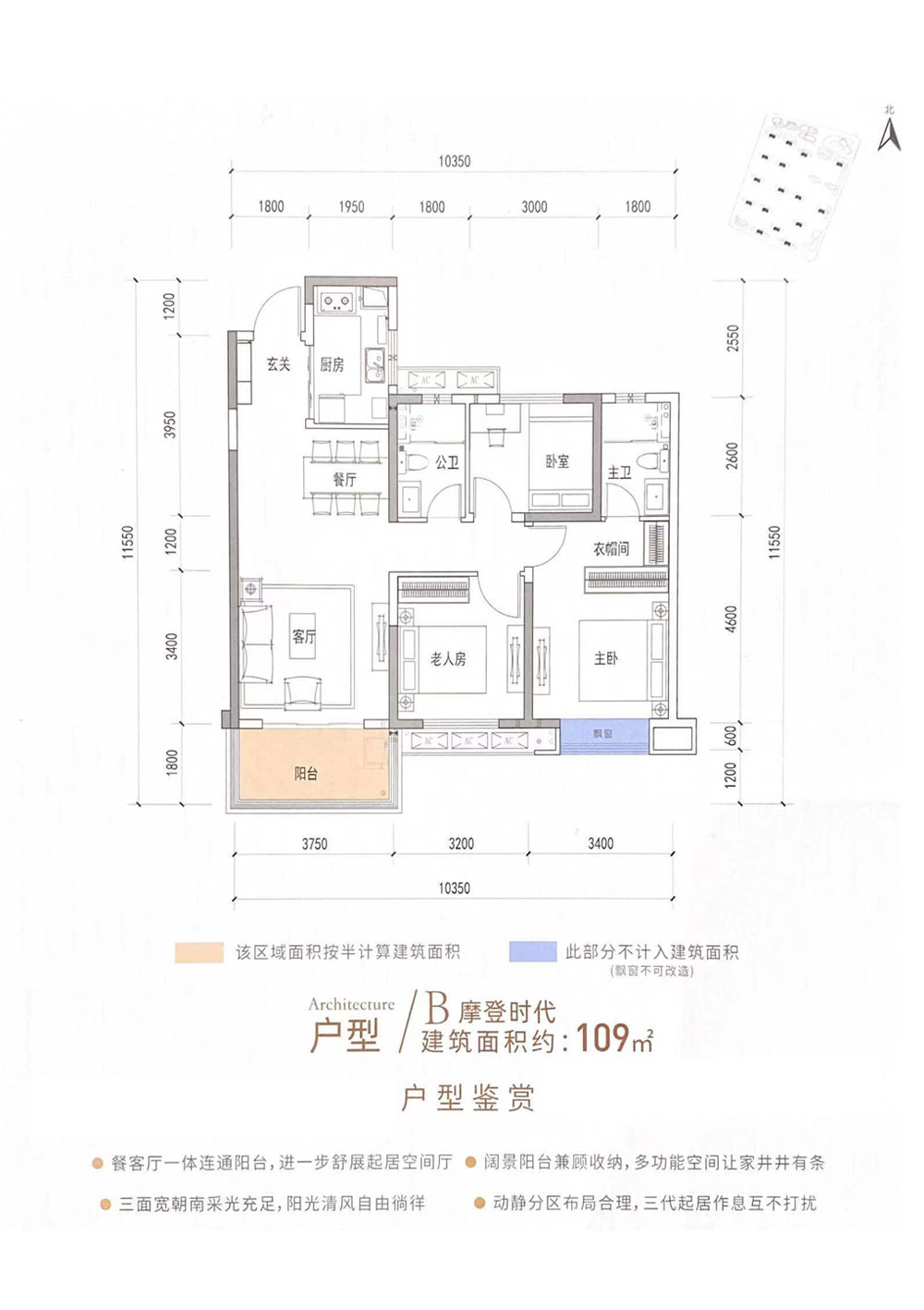 常德市保利时代B户型
