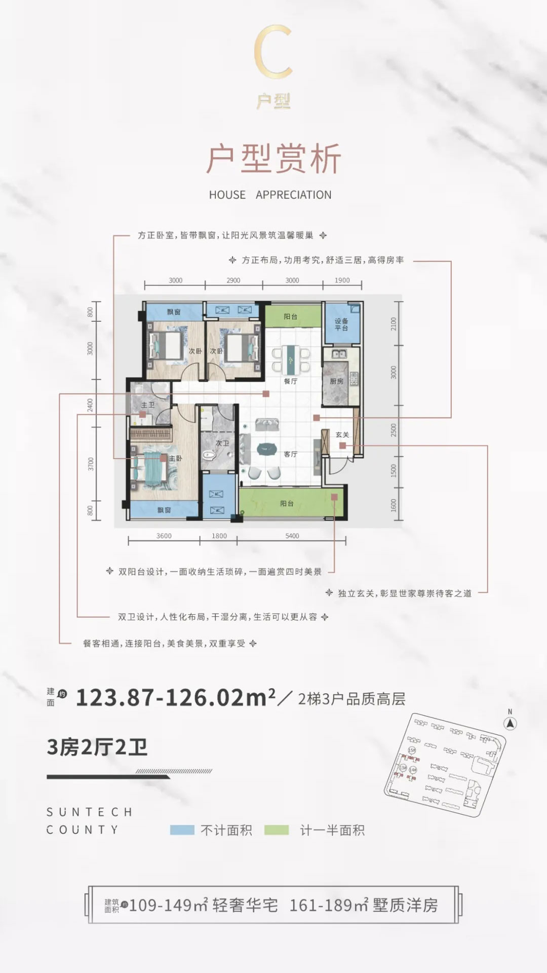 常德市城投尚德郡C户型