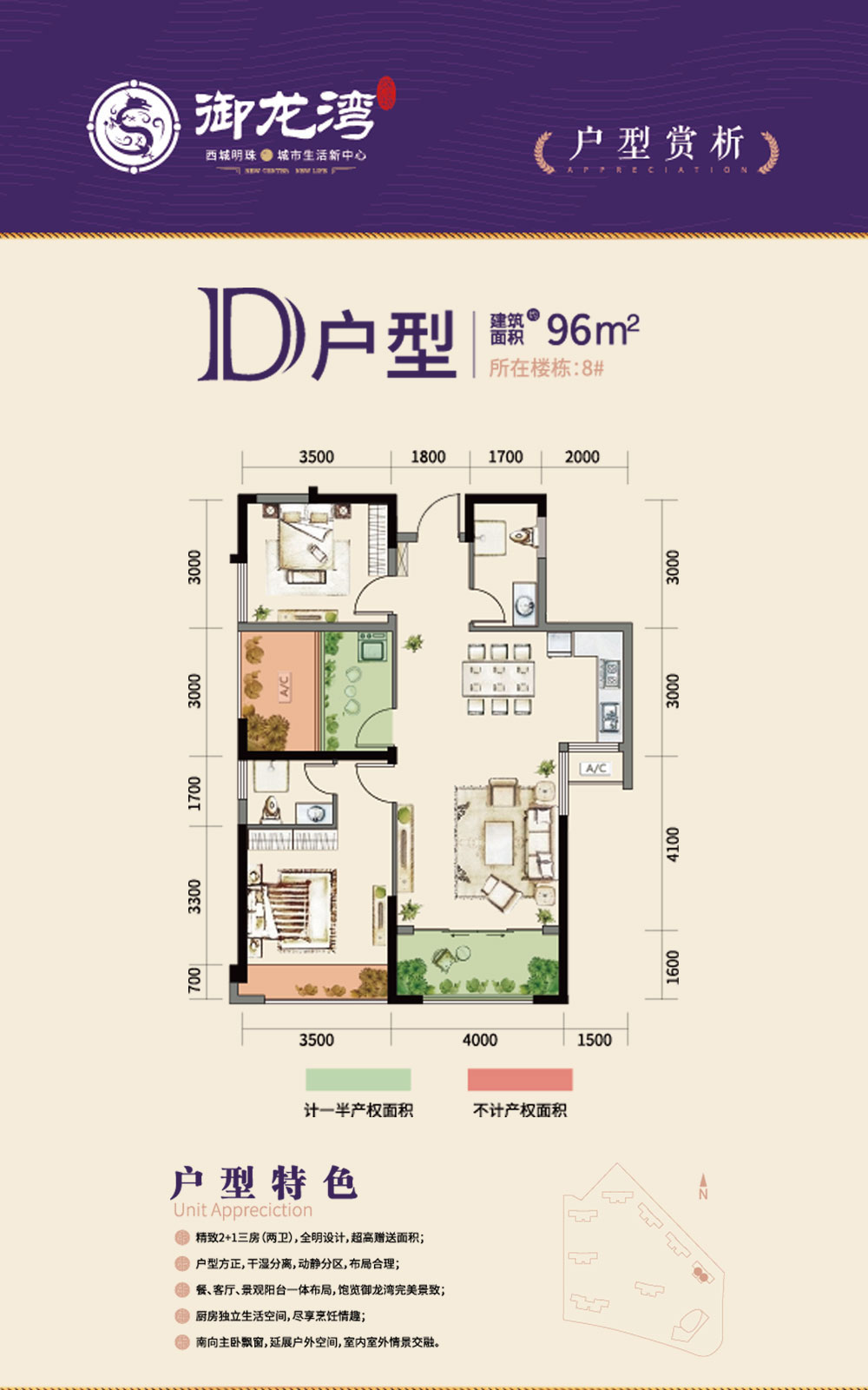常德市御龙湾D户型