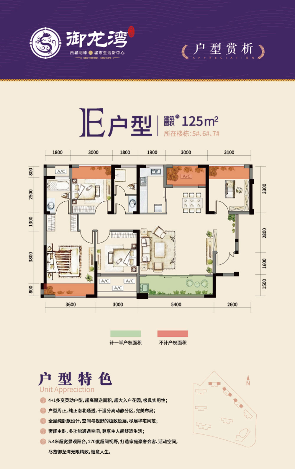 常德市御龙湾E户型