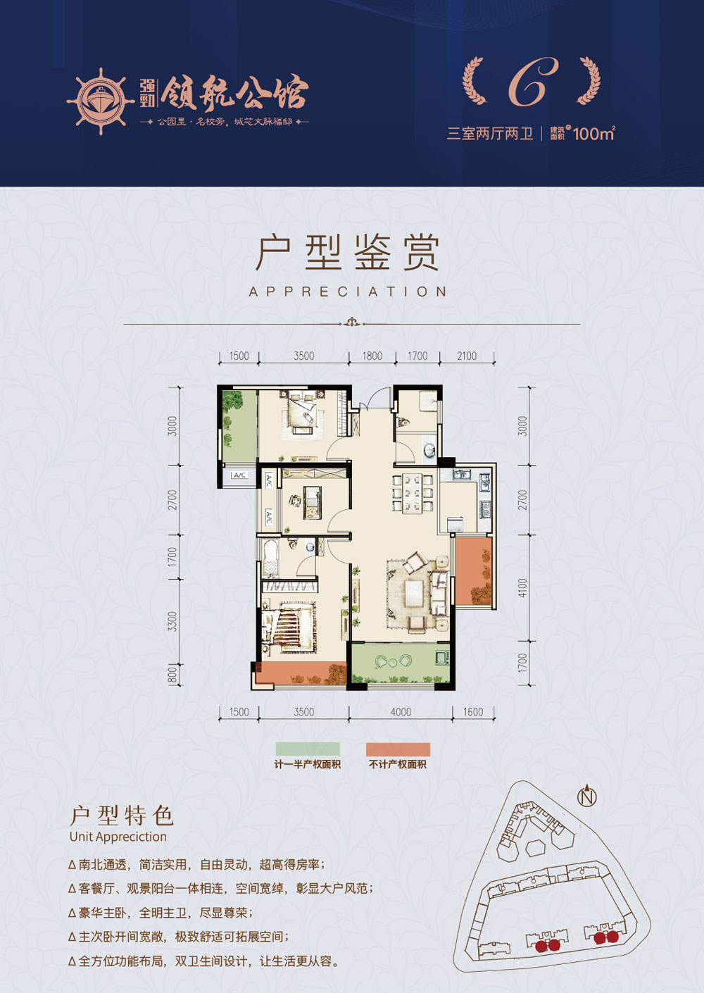 常德市领航公馆C户型