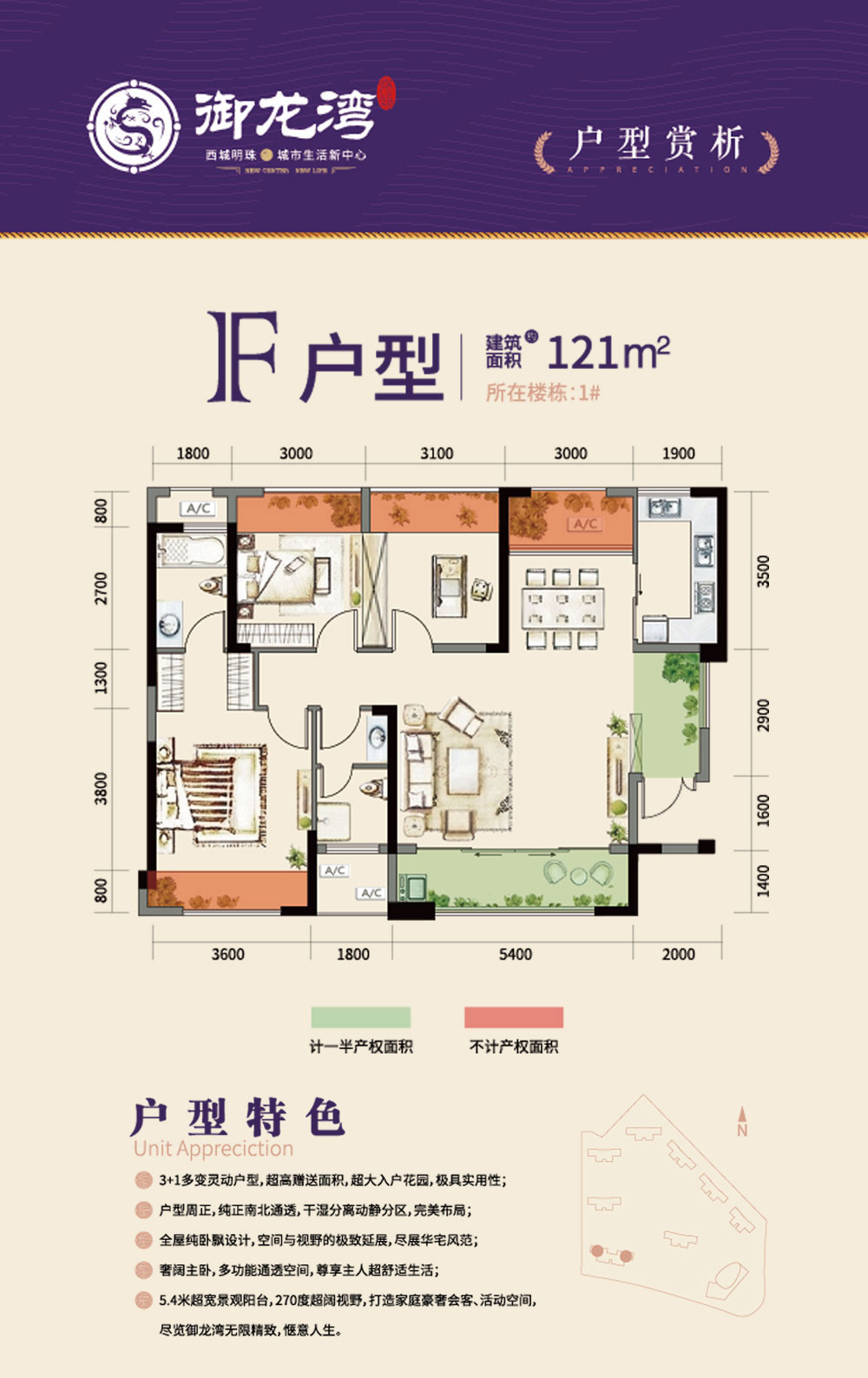 常德市御龙湾F户型