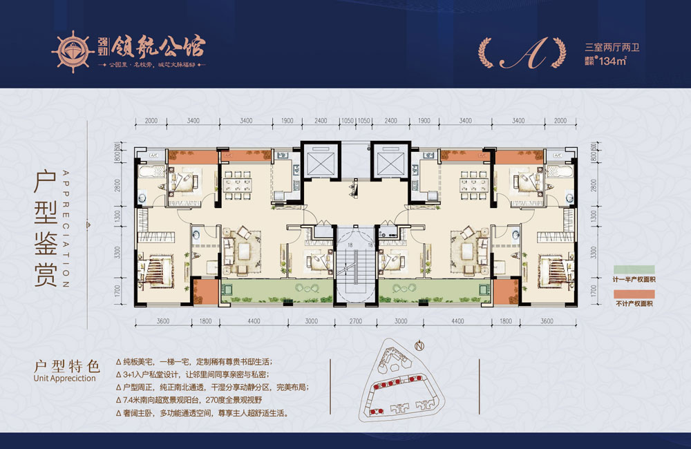 常德市领航公馆A户型