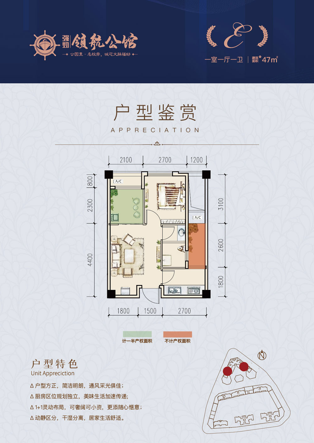 常德市领航公馆E户型