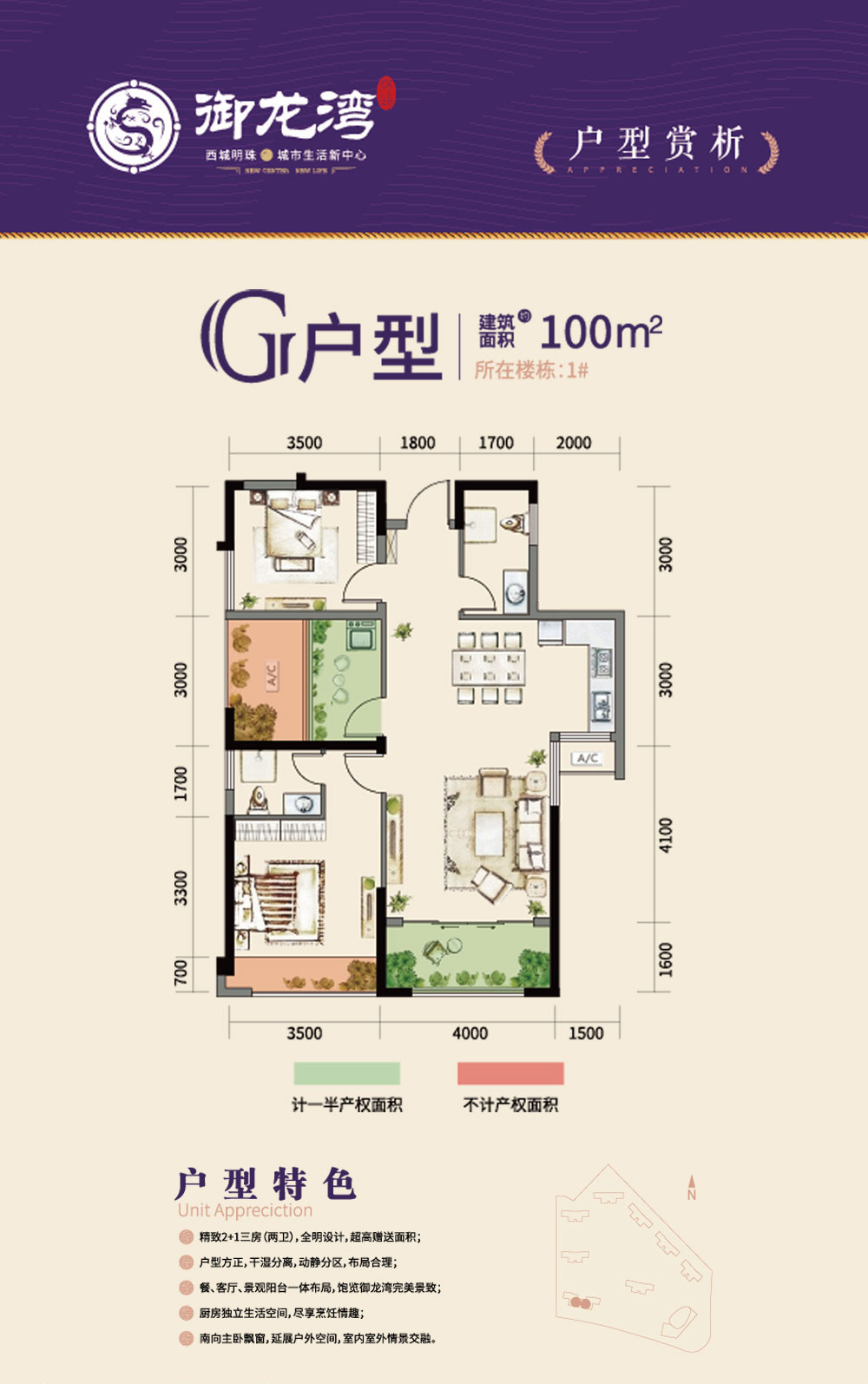 常德市御龙湾G户型