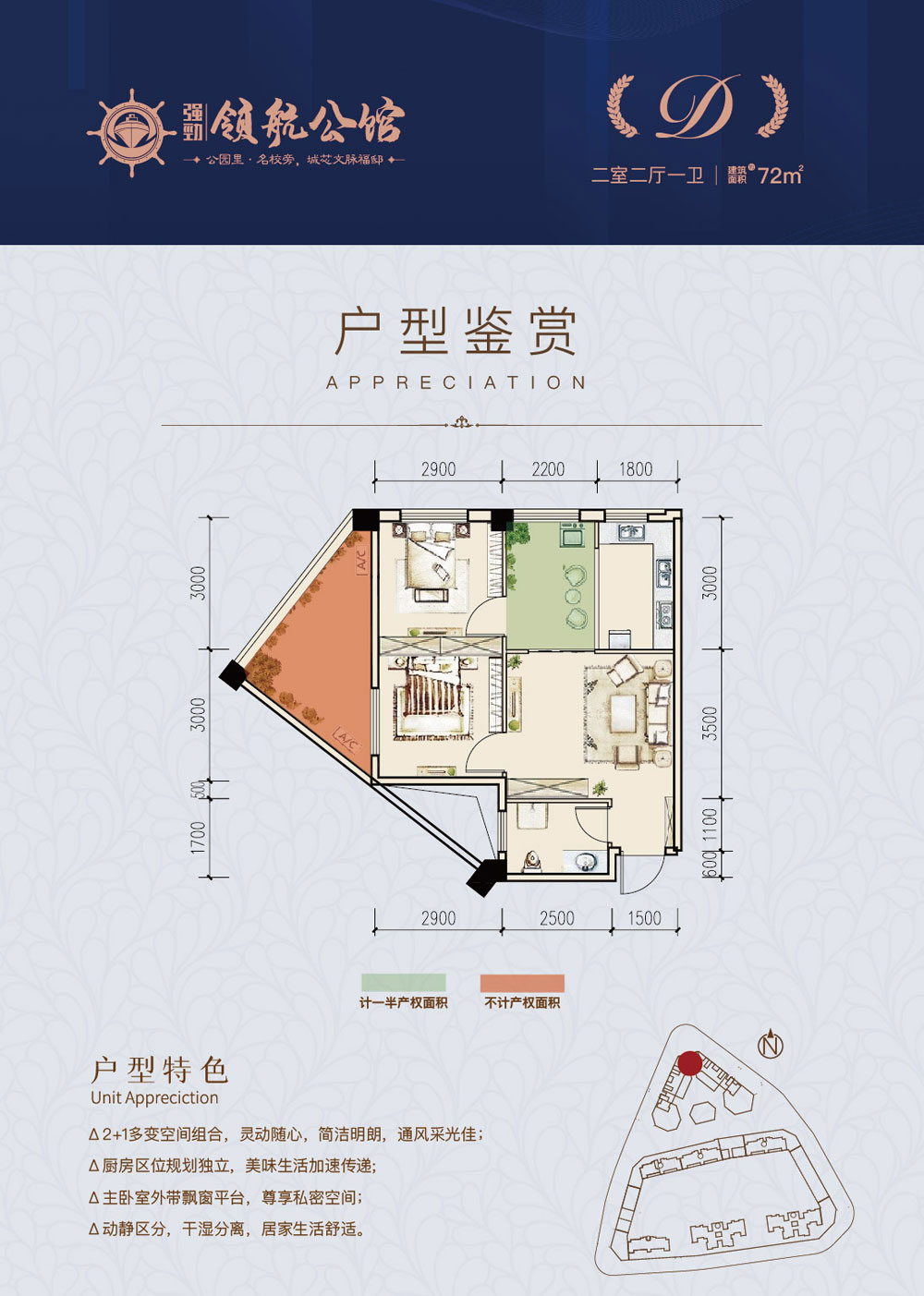 常德市领航公馆D户型