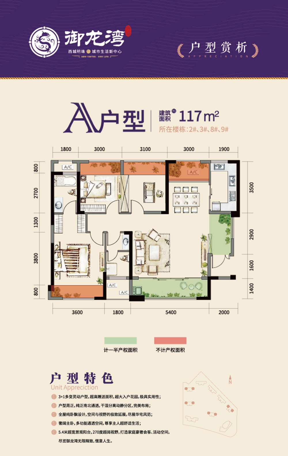 常德市御龙湾A户型