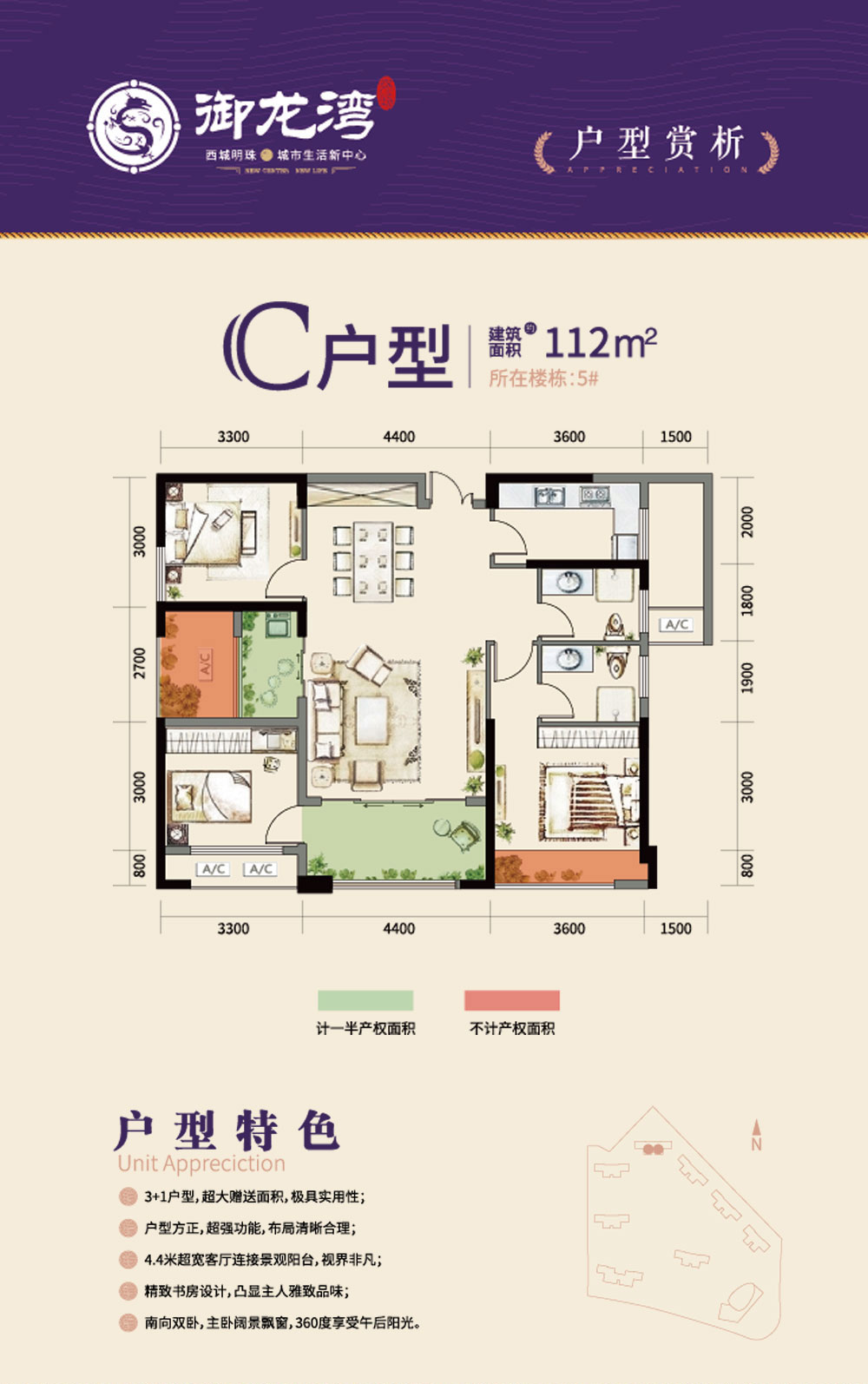 常德市御龙湾C户型