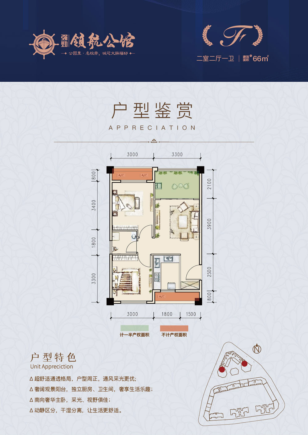 常德市领航公馆F户型