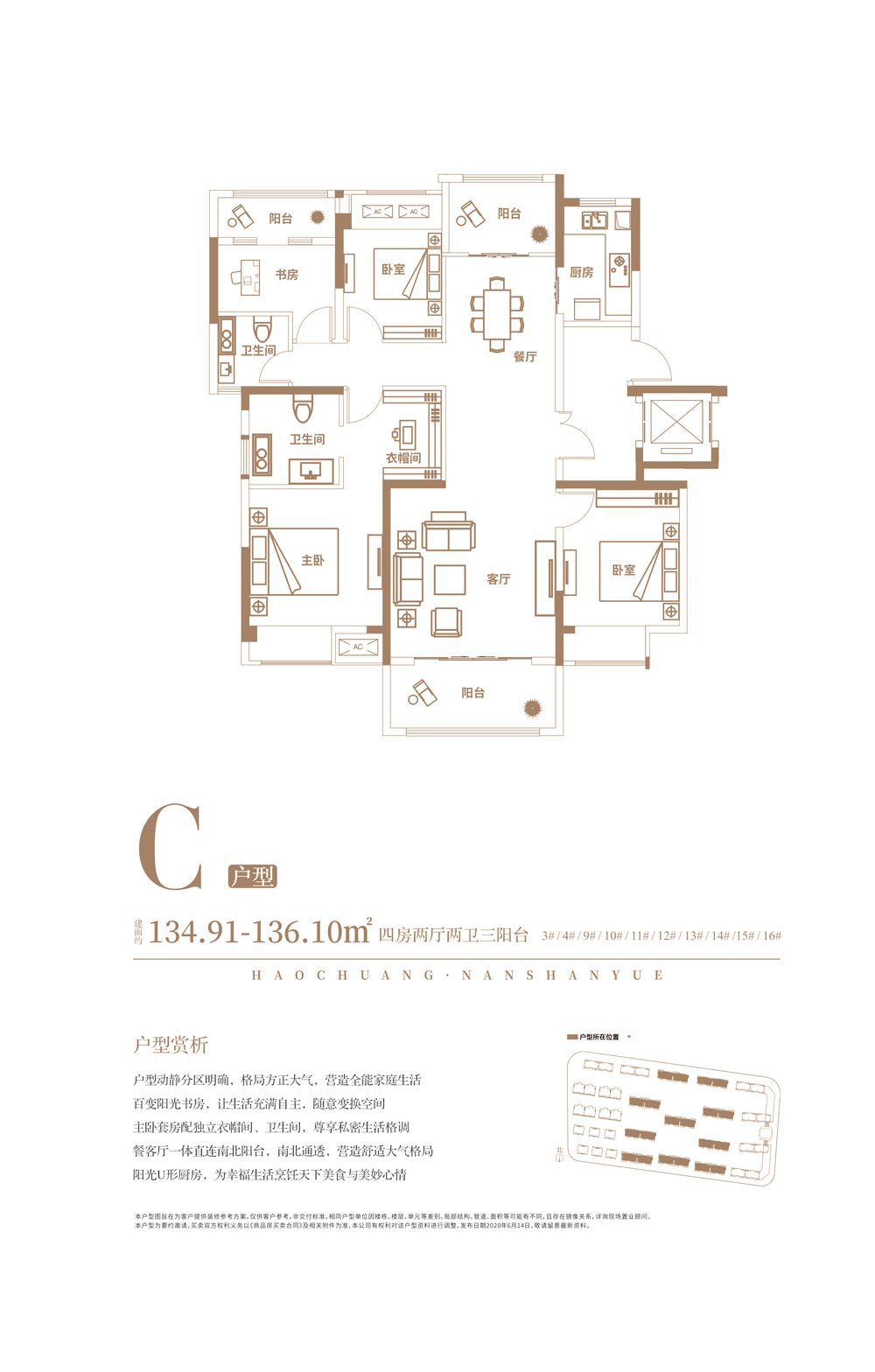 常德市浩创南山樾C户型