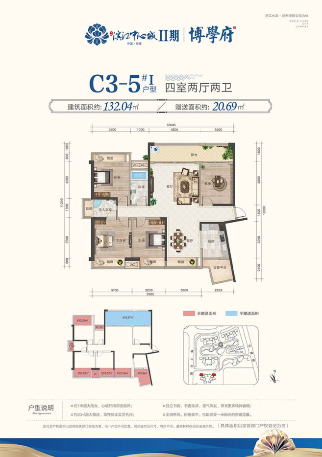 常德市滨江中心城C3-5I户型
