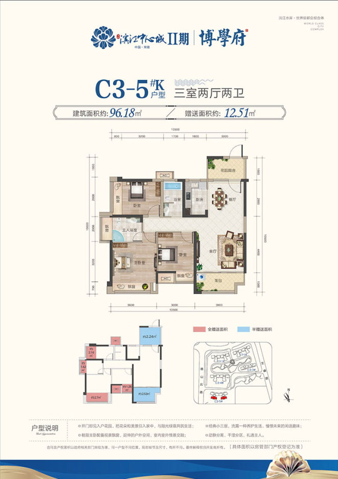 常德市滨江中心城C3-5K户型