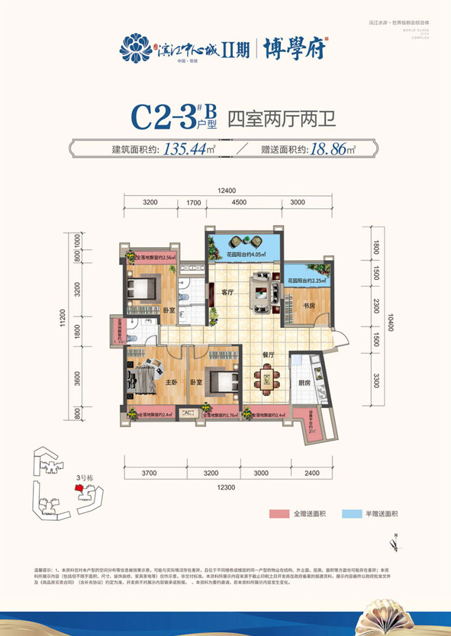常德市滨江中心城C2-3B户型