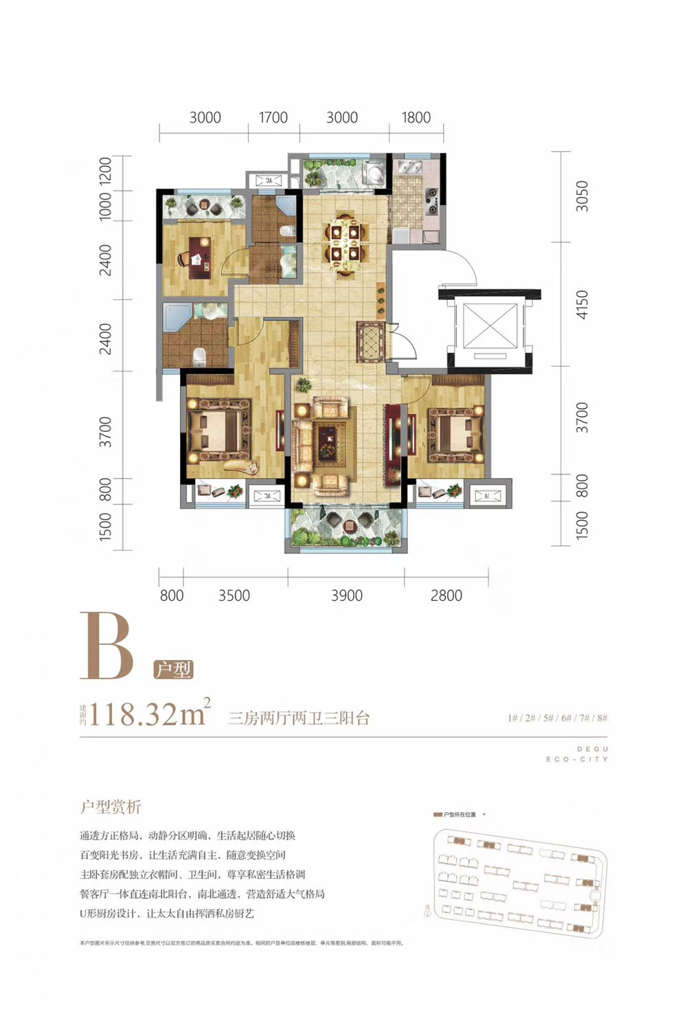 常德市浩创南山樾B户型